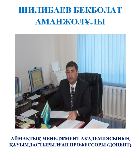 Бауыржан Момышұлы атындағы орта мектебі бойынша облысқа, республикаға және әлемге танымал түлектердің тізімі