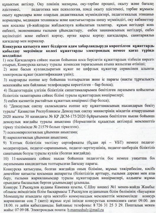 Ваканция. Математика