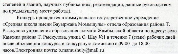 Ваканция. Математика