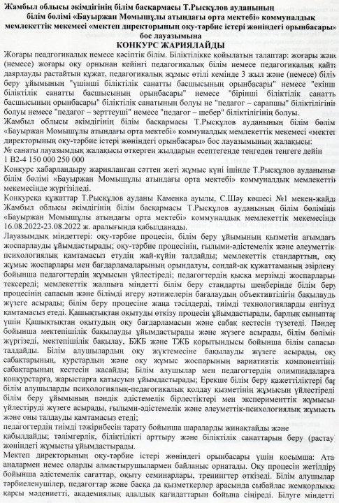 Ваканция. 