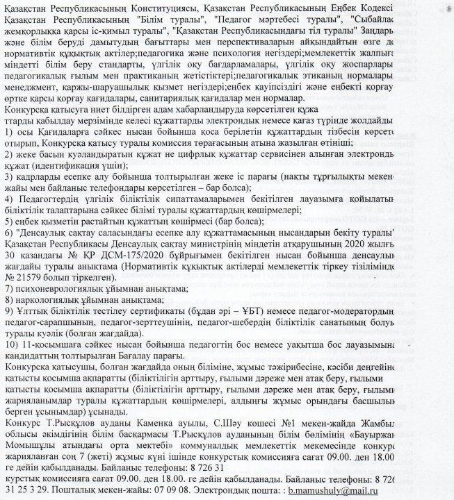 Ваканция. 
