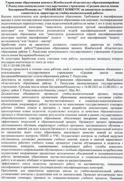 Ваканция. 