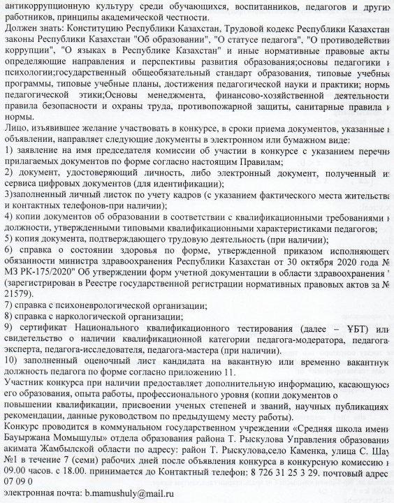 Ваканция. 