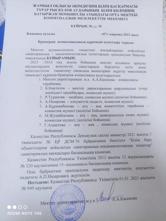 Бауыржан Момышұлы атындағы орта мектебінде  мектеп оқушыларын бір мезгіл ыстық тамақпен қамтылу. 