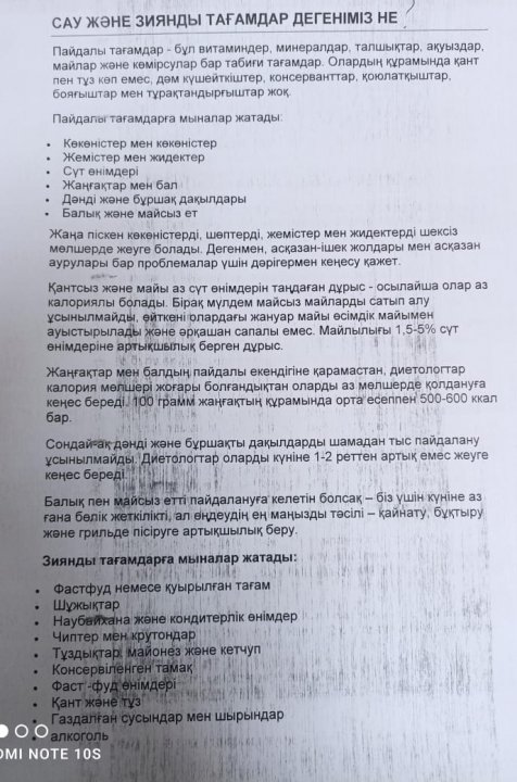 Бауыржан Момышұлы атындағы орта мектебінде  мектеп оқушыларын бір мезгіл ыстық тамақпен қамтылған оқушылармен іс -шара